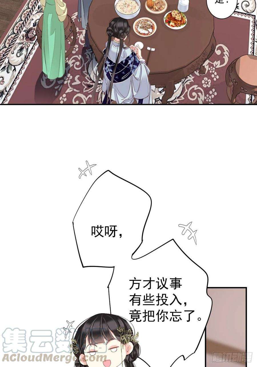 郡主不四嫁49话 不如一并处理了吧
