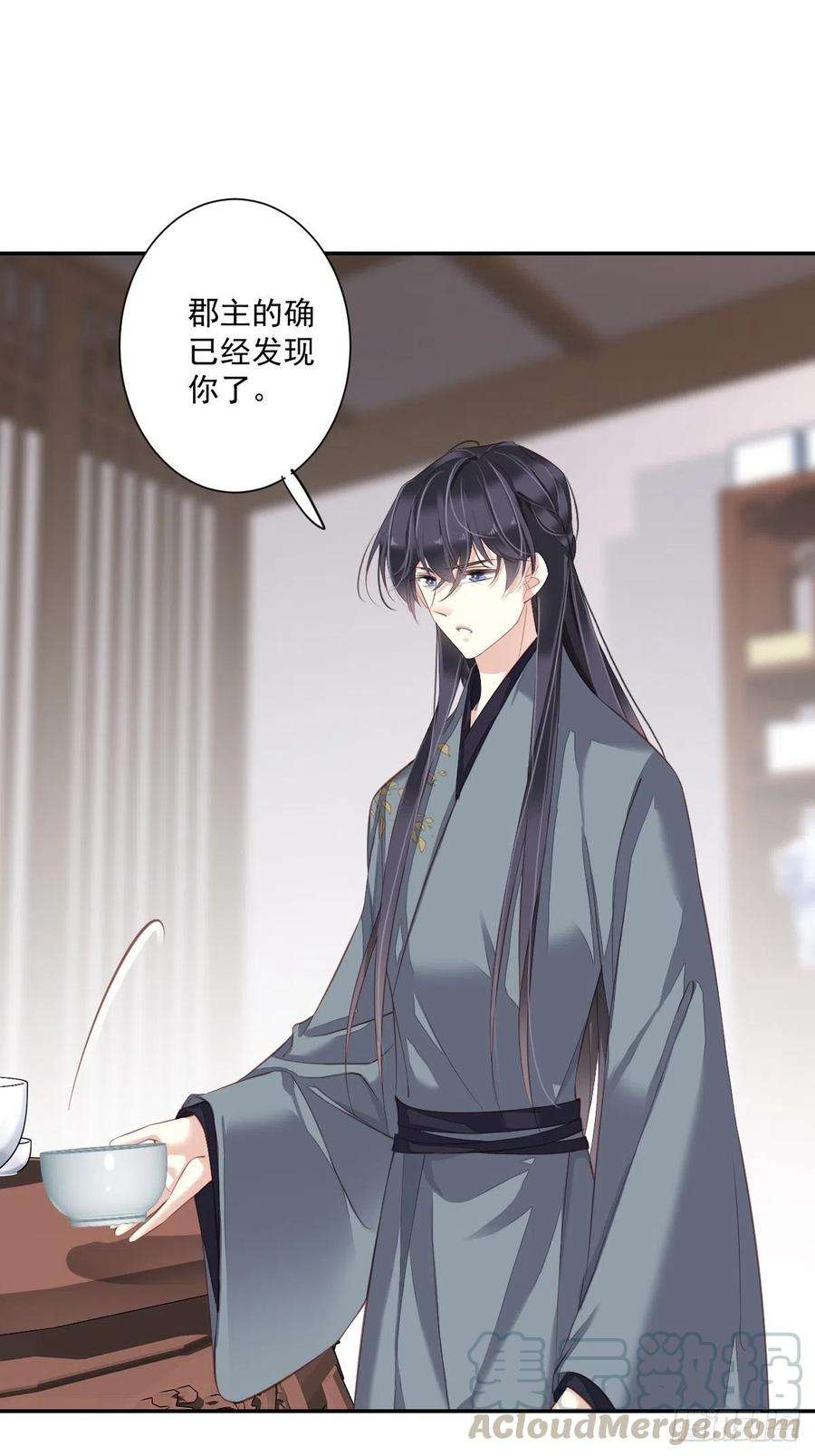 郡主不四嫁49话 不如一并处理了吧