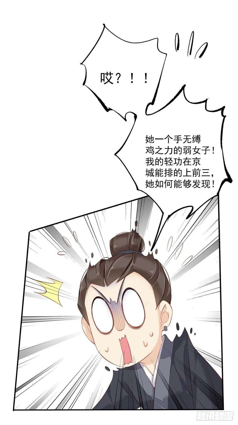郡主不四嫁49话 不如一并处理了吧