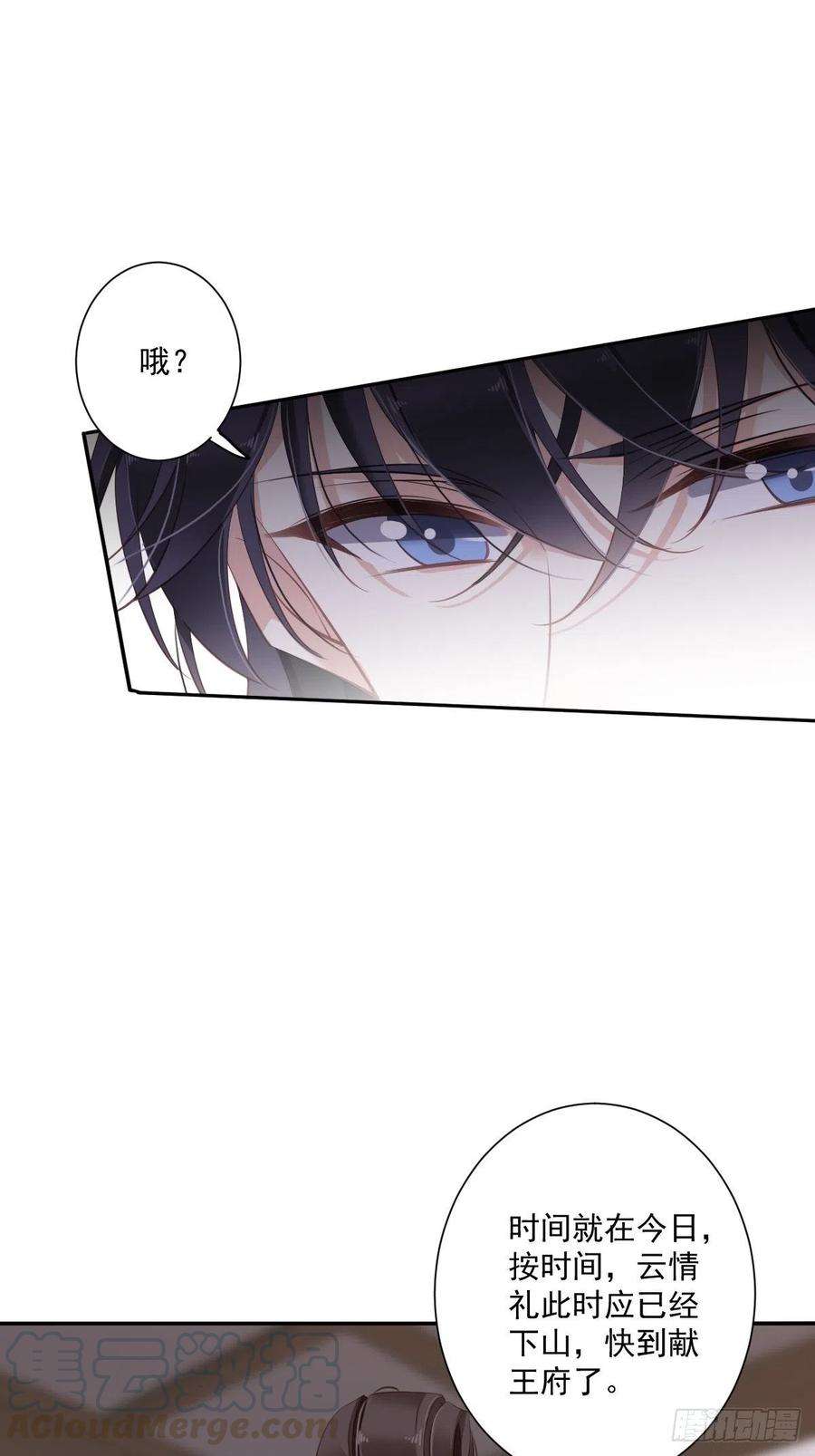 郡主不四嫁49话 不如一并处理了吧