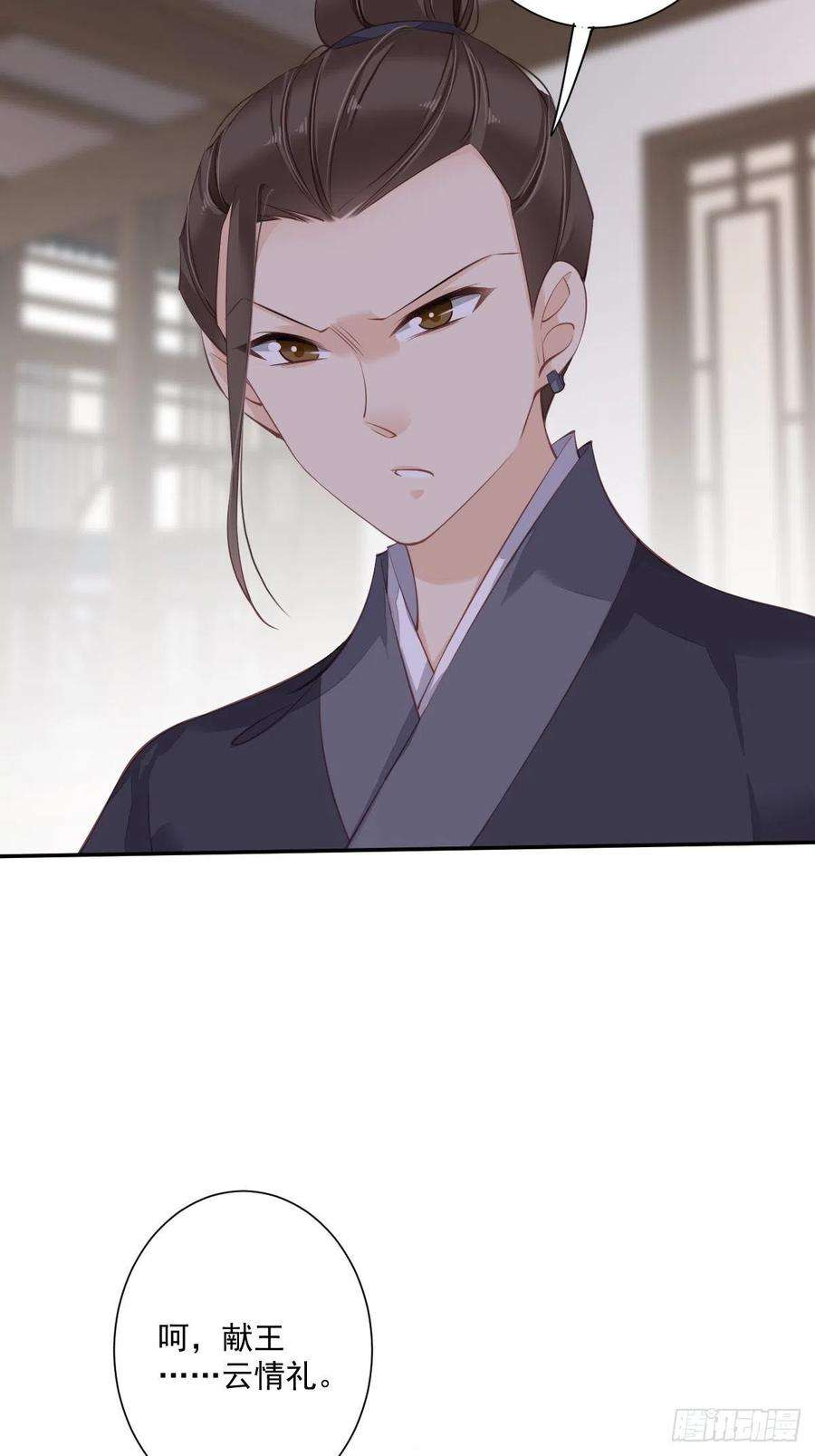 郡主不四嫁49话 不如一并处理了吧
