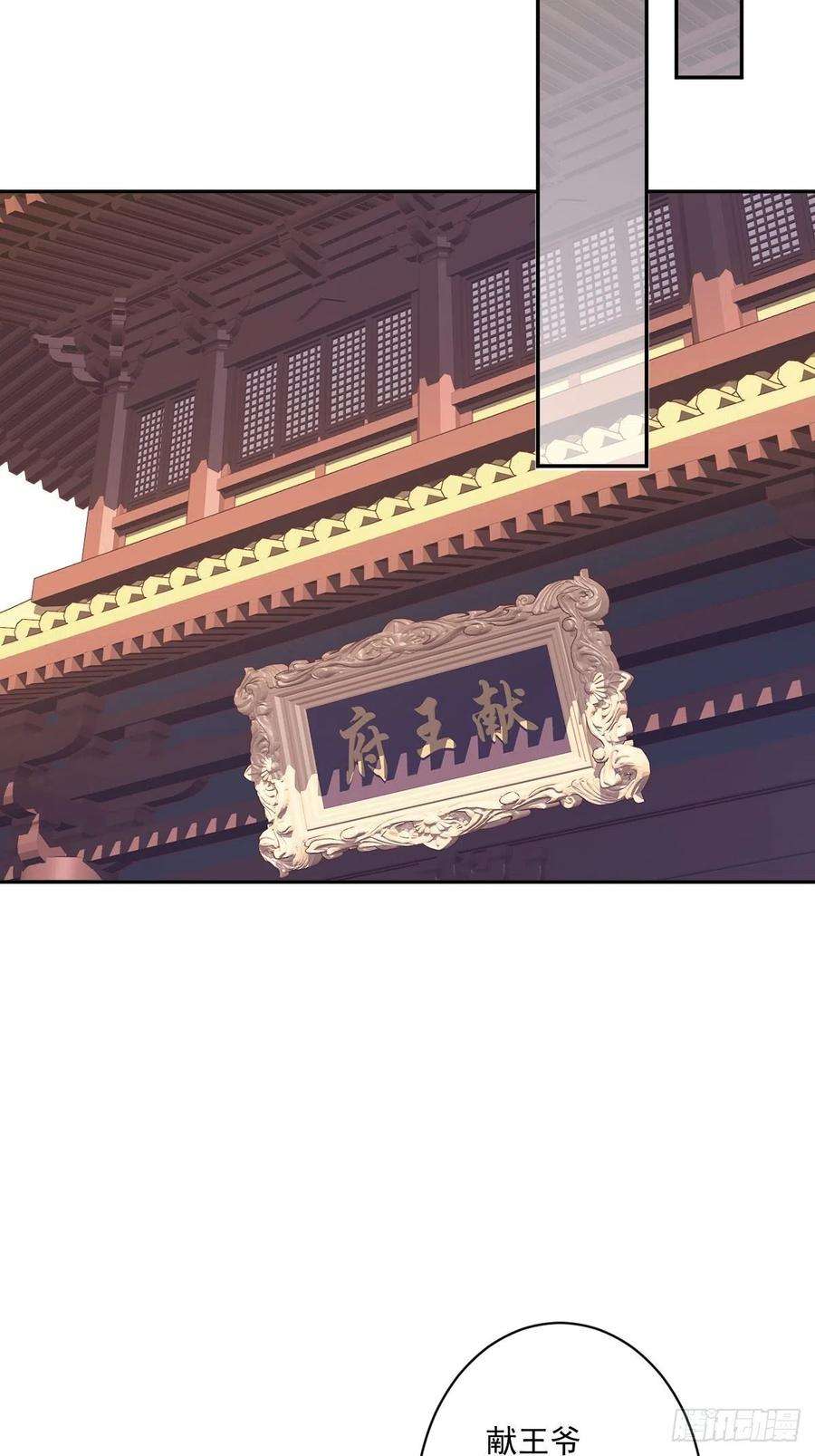 郡主不四嫁49话 不如一并处理了吧