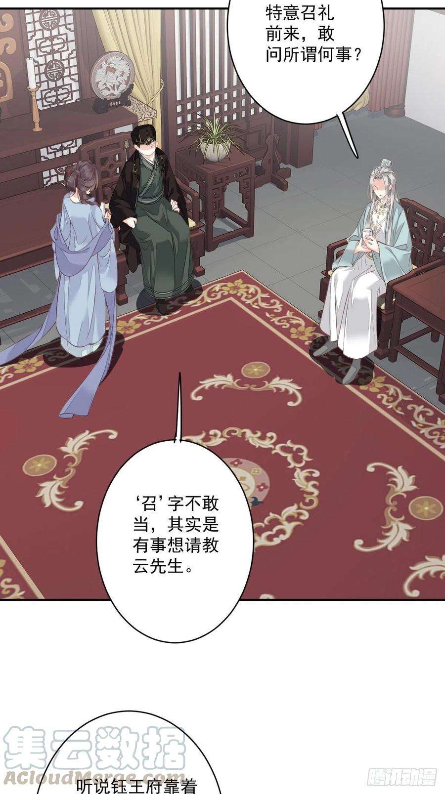 郡主不四嫁49话 不如一并处理了吧
