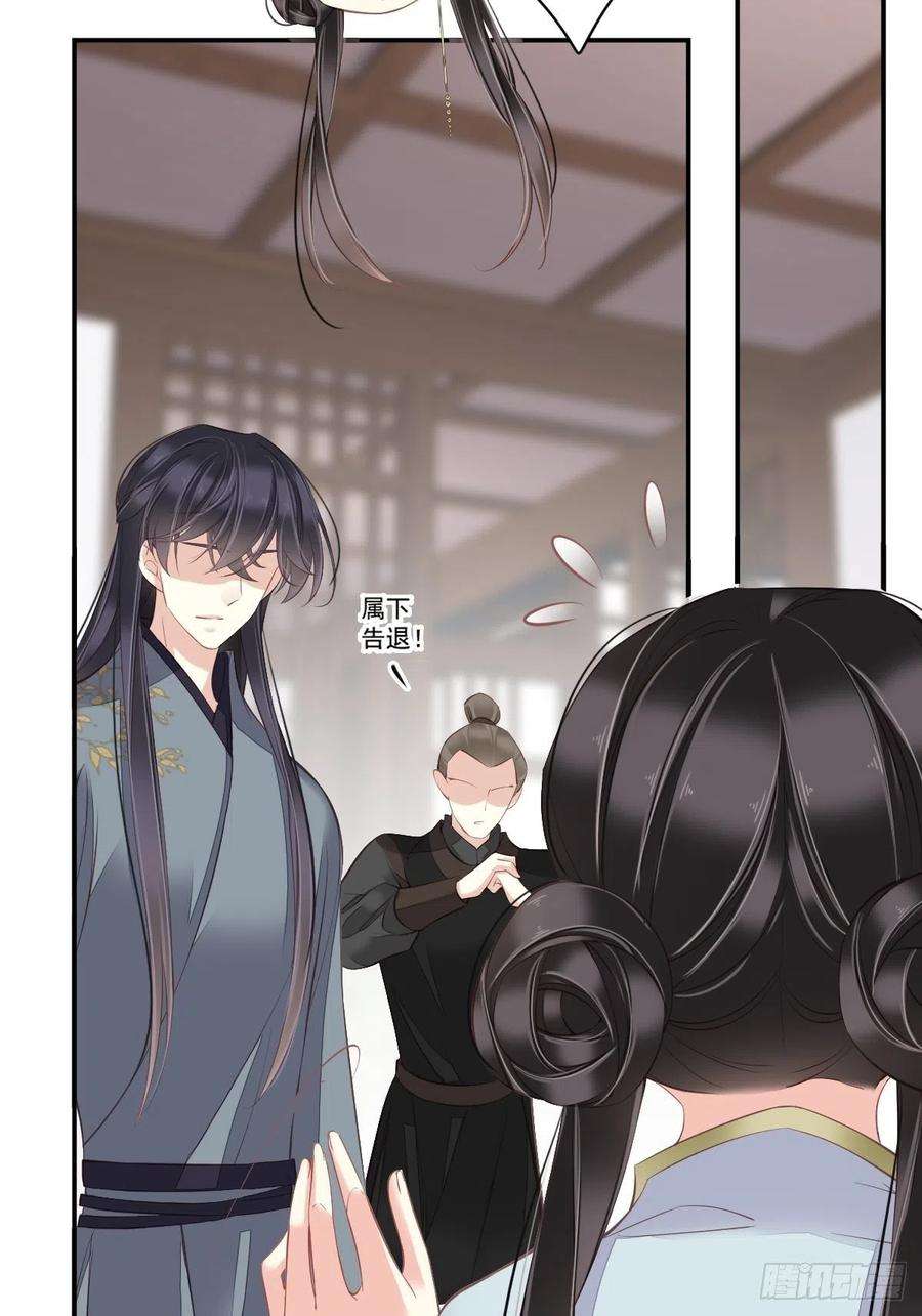 郡主不四嫁49话 不如一并处理了吧