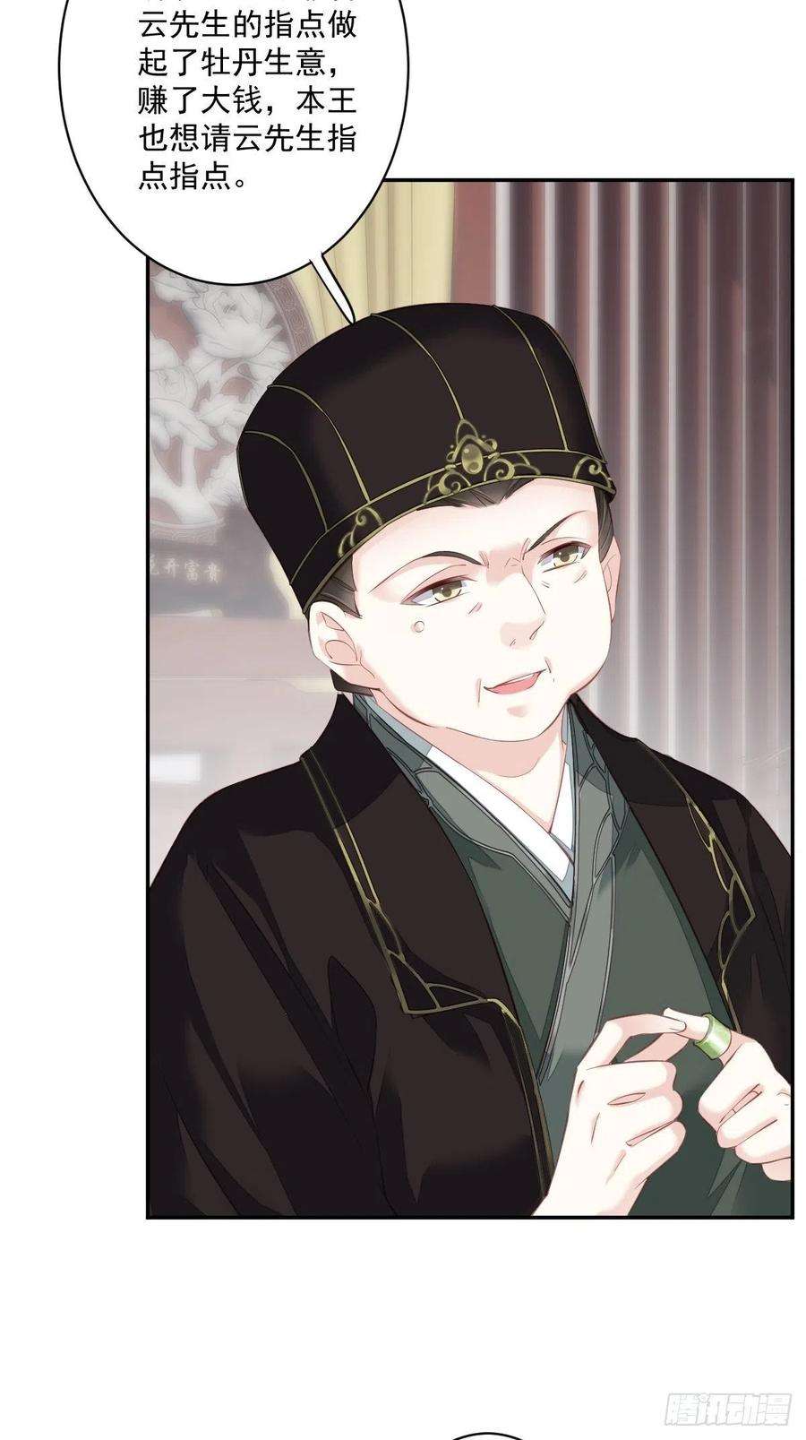 郡主不四嫁49话 不如一并处理了吧