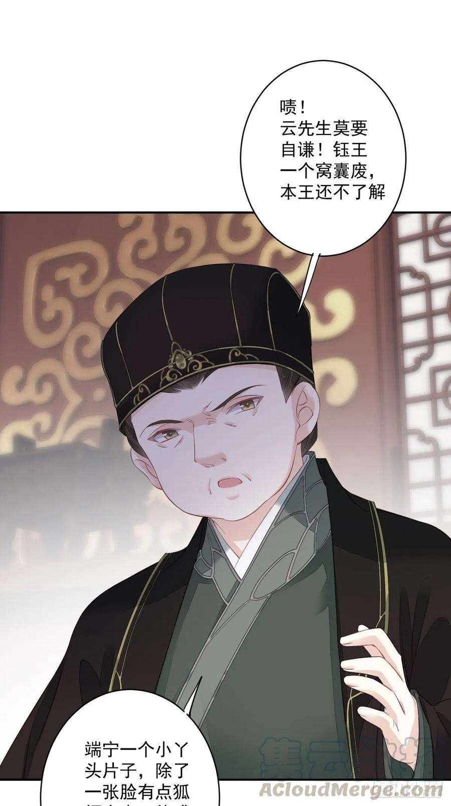 郡主不四嫁49话 不如一并处理了吧
