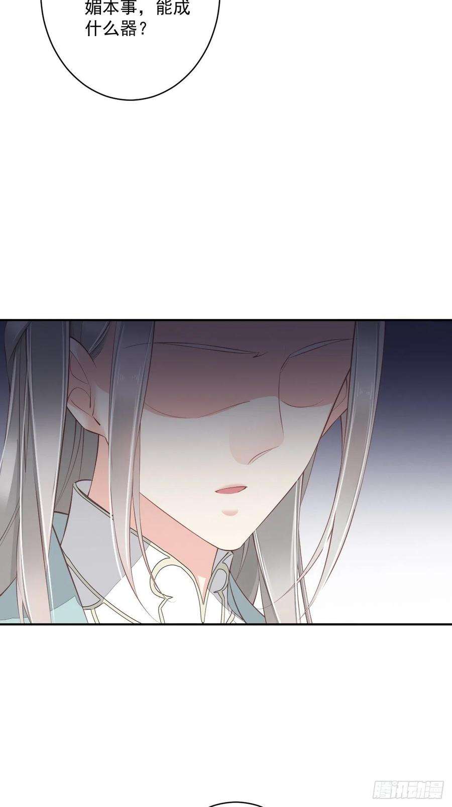 郡主不四嫁49话 不如一并处理了吧