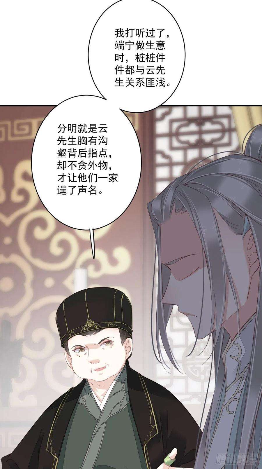 郡主不四嫁49话 不如一并处理了吧