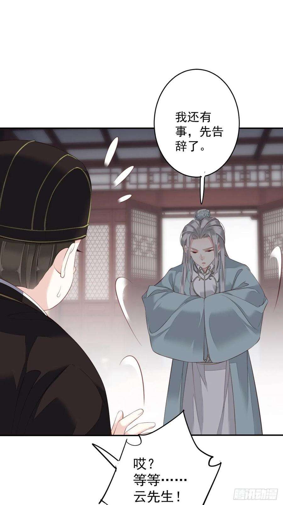 郡主不四嫁49话 不如一并处理了吧