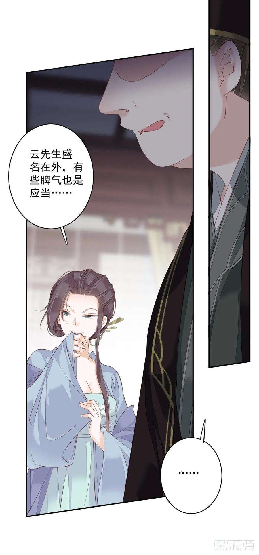 郡主不四嫁49话 不如一并处理了吧