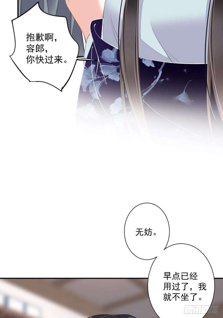 郡主不四嫁49话 不如一并处理了吧