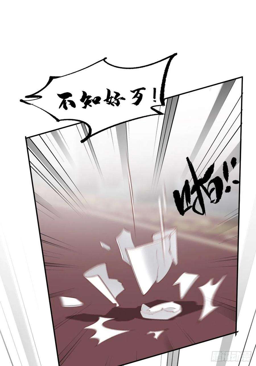 郡主不四嫁49话 不如一并处理了吧