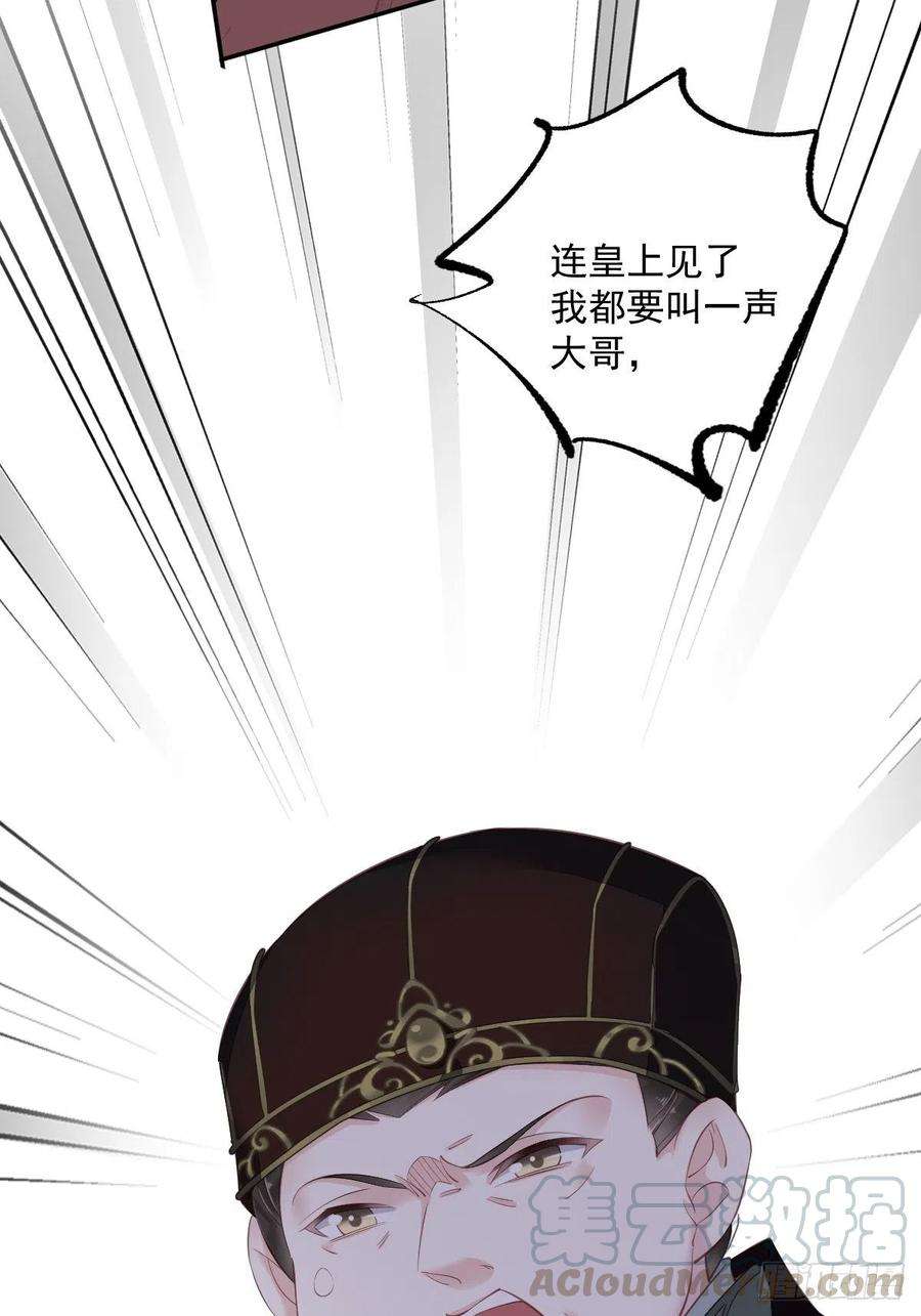 郡主不四嫁49话 不如一并处理了吧
