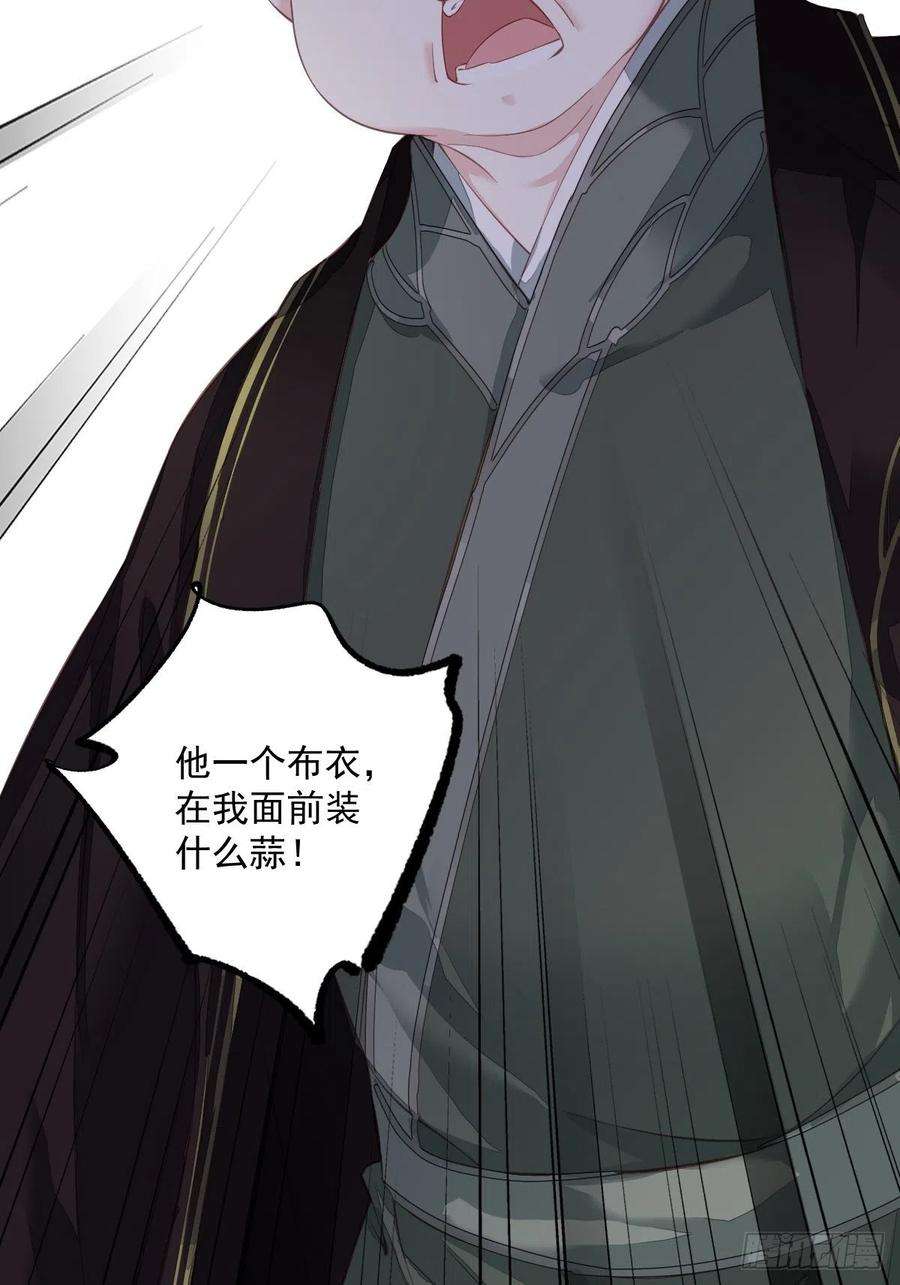 郡主不四嫁49话 不如一并处理了吧