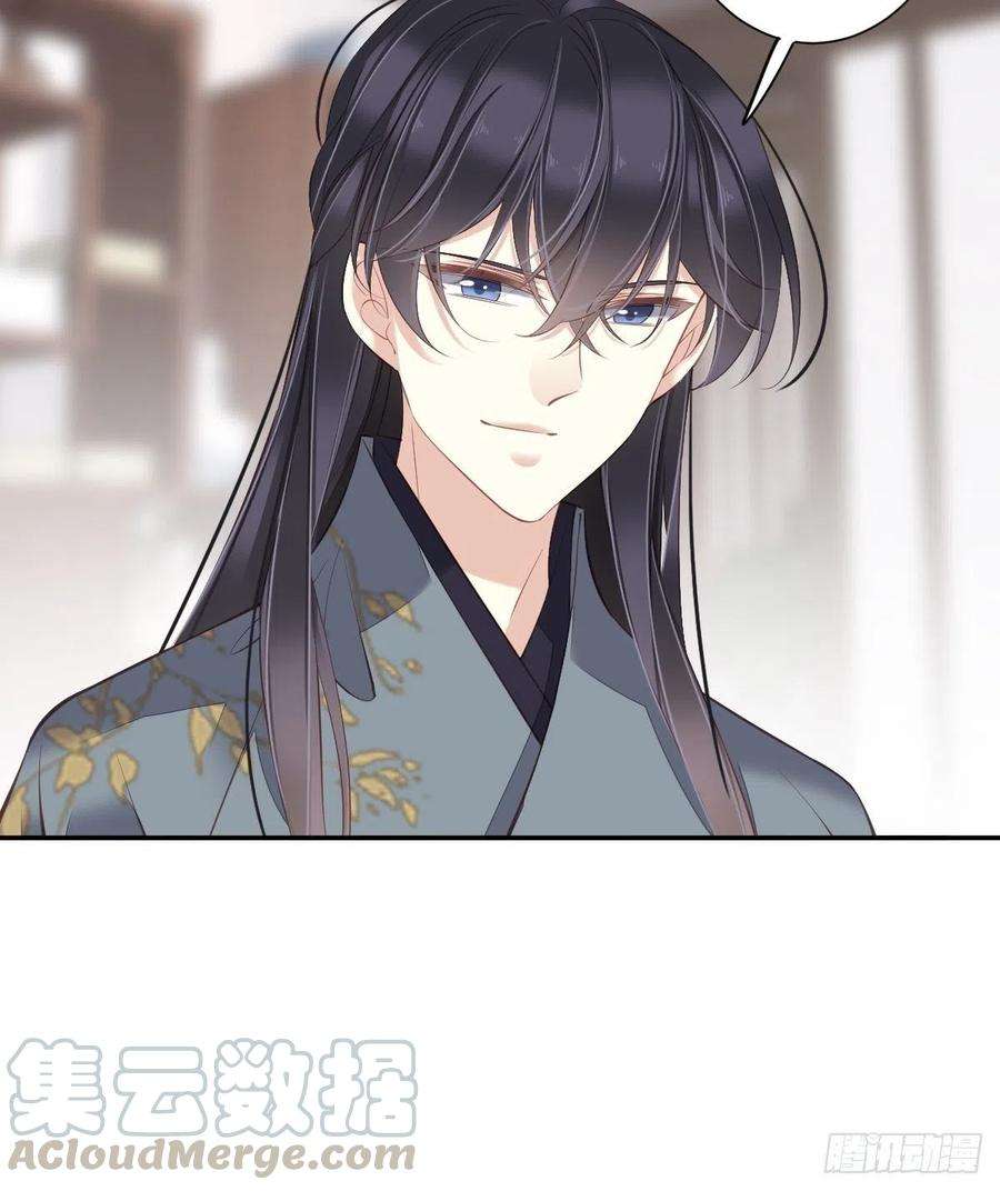 郡主不四嫁49话 不如一并处理了吧