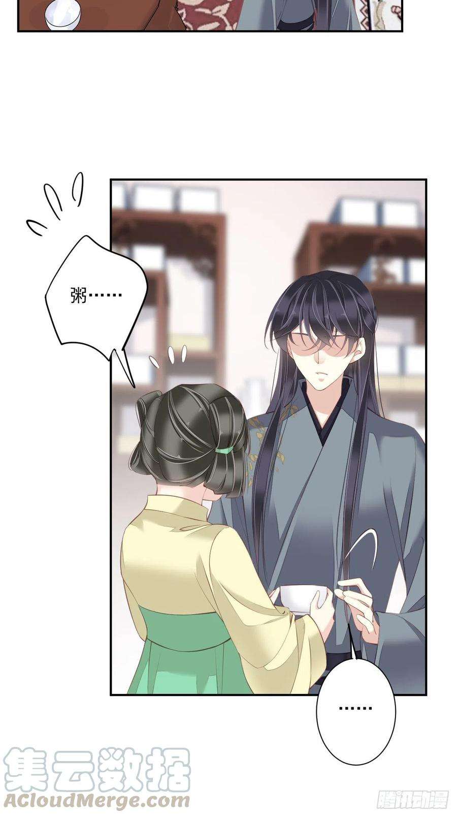 郡主不四嫁49话 不如一并处理了吧