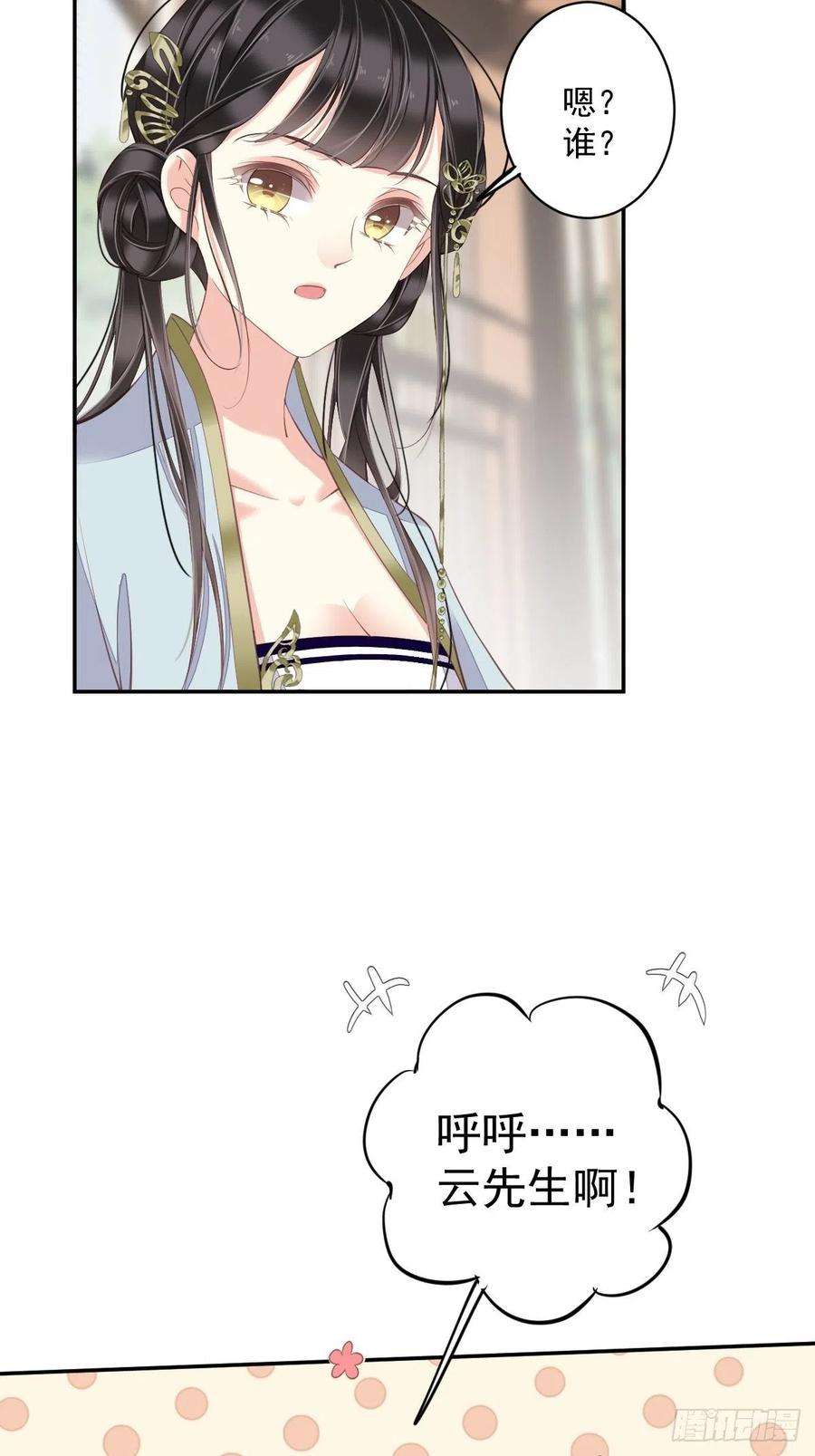 郡主不四嫁50话 小姐这般是做给谁看