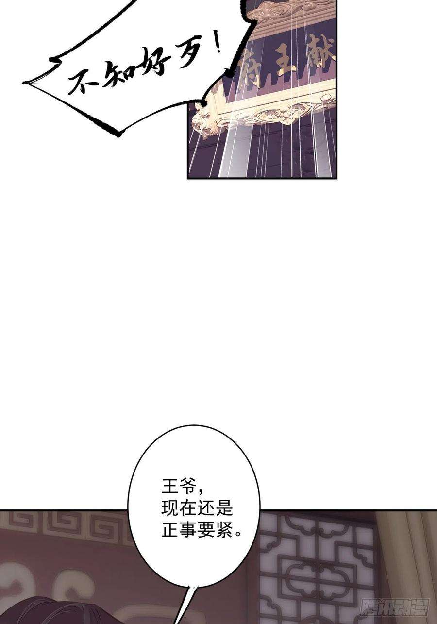 郡主不四嫁50话 小姐这般是做给谁看