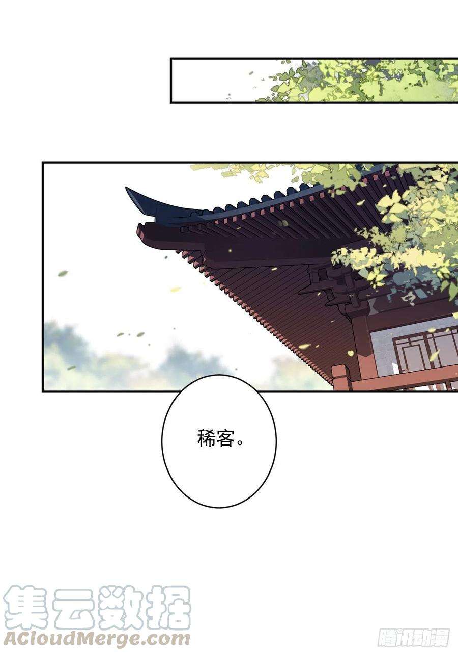 郡主不四嫁50话 小姐这般是做给谁看