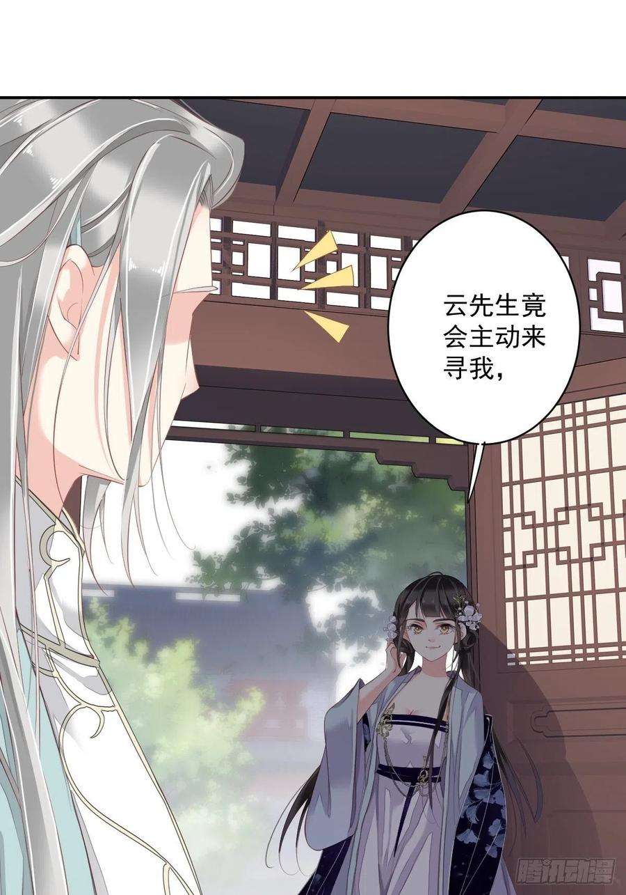 郡主不四嫁50话 小姐这般是做给谁看
