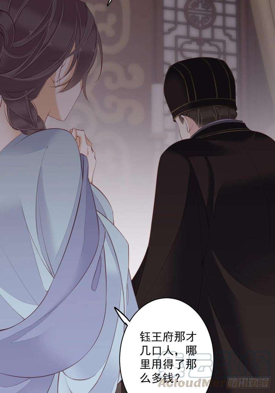 郡主不四嫁50话 小姐这般是做给谁看