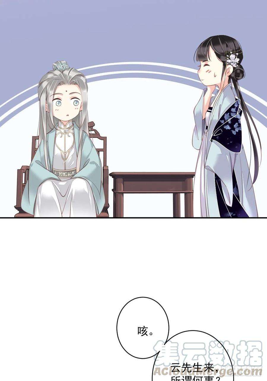 郡主不四嫁50话 小姐这般是做给谁看