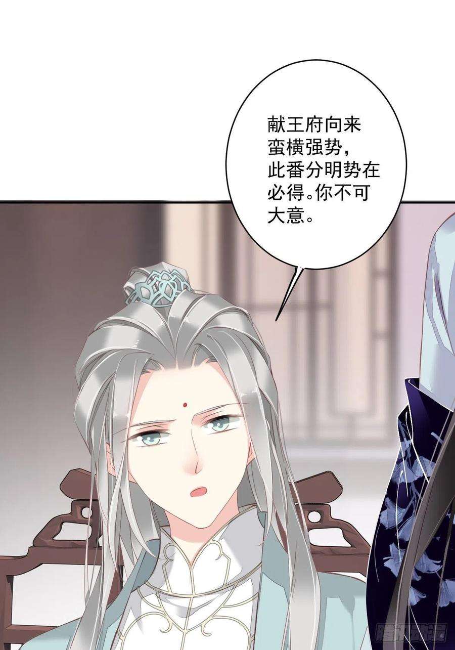 郡主不四嫁50话 小姐这般是做给谁看