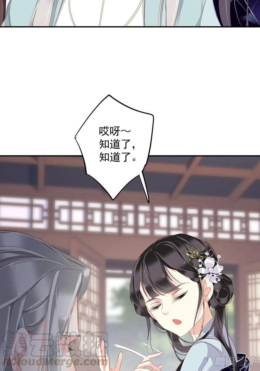 郡主不四嫁50话 小姐这般是做给谁看
