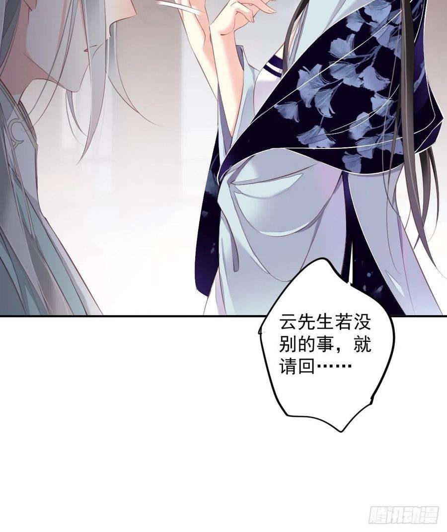 郡主不四嫁50话 小姐这般是做给谁看