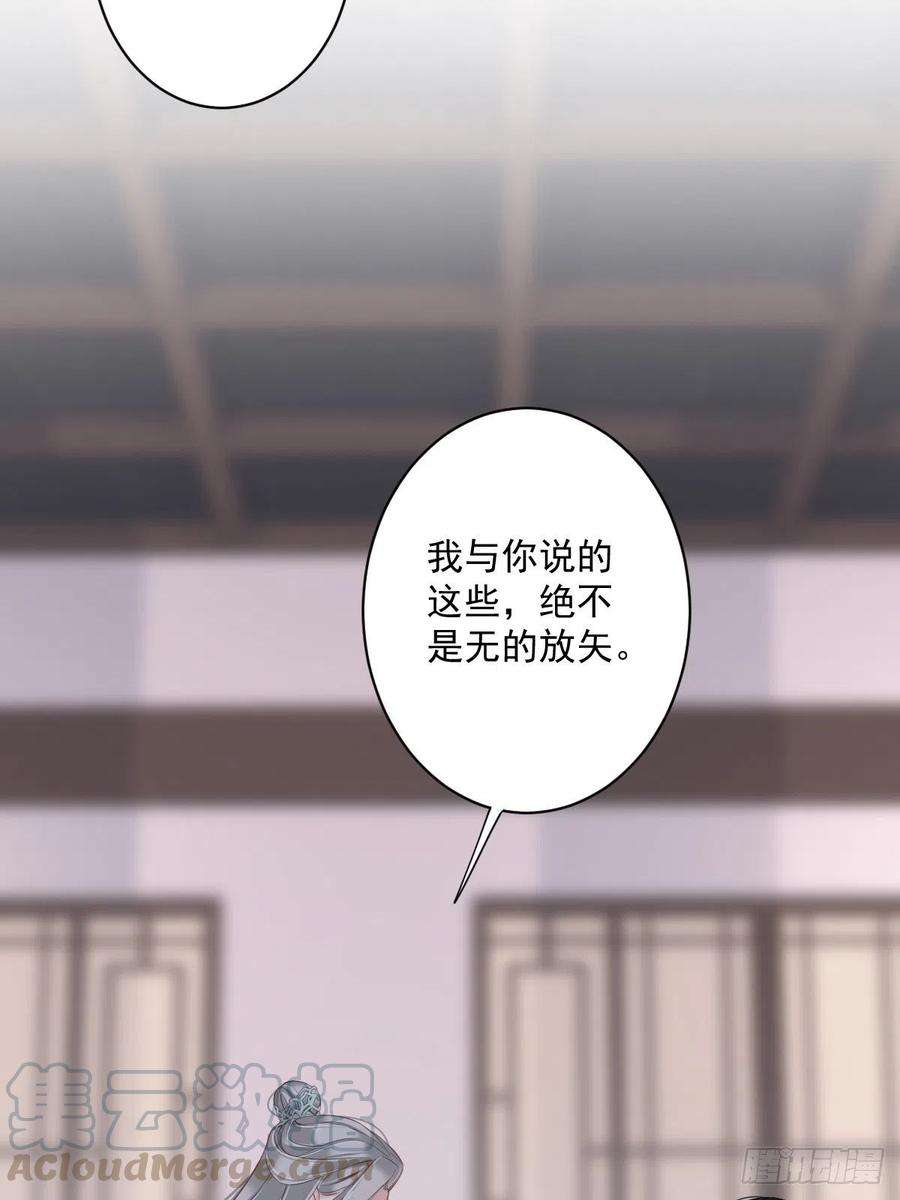 郡主不四嫁50话 小姐这般是做给谁看