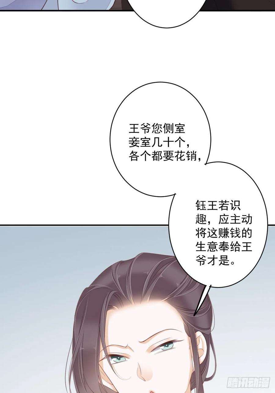 郡主不四嫁50话 小姐这般是做给谁看