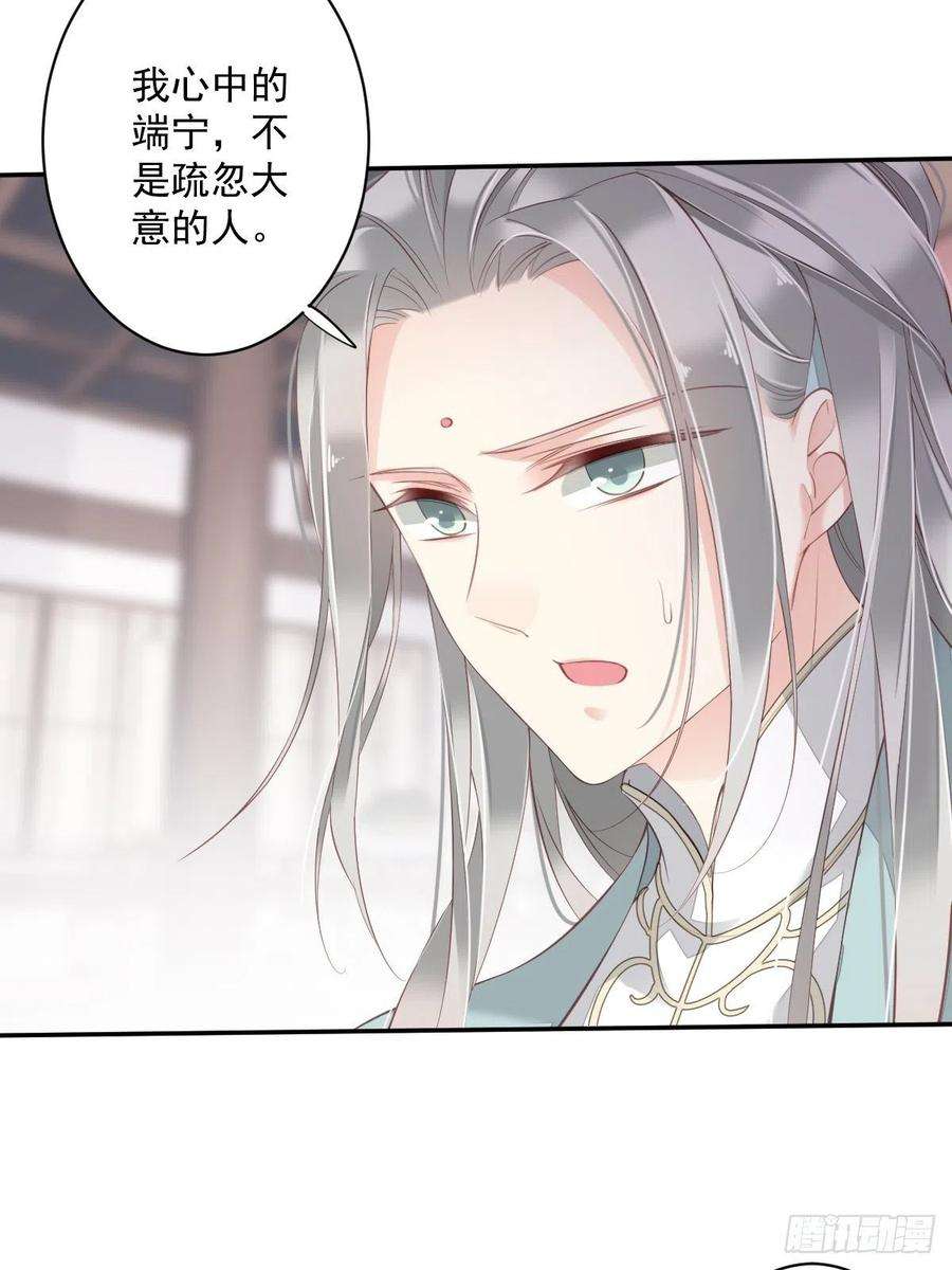 郡主不四嫁50话 小姐这般是做给谁看