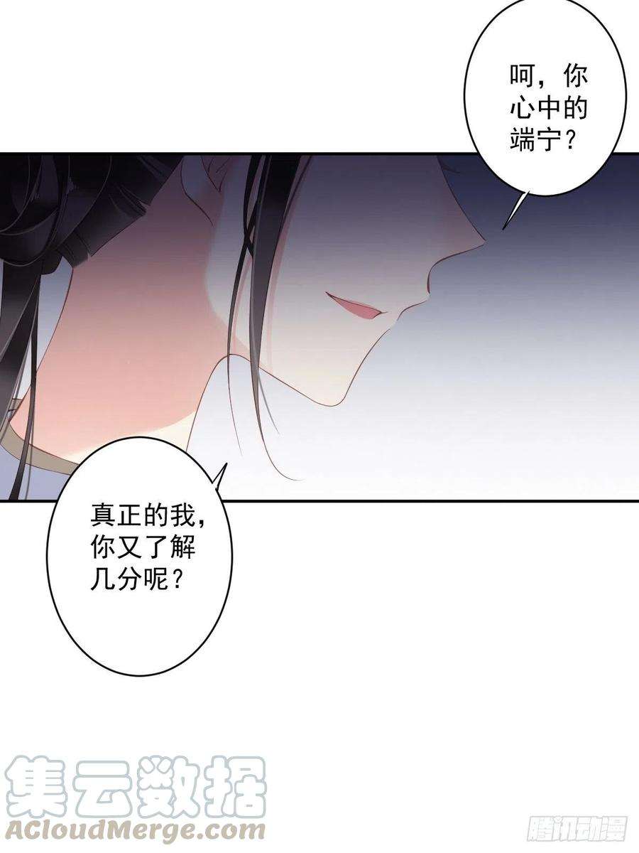 郡主不四嫁50话 小姐这般是做给谁看