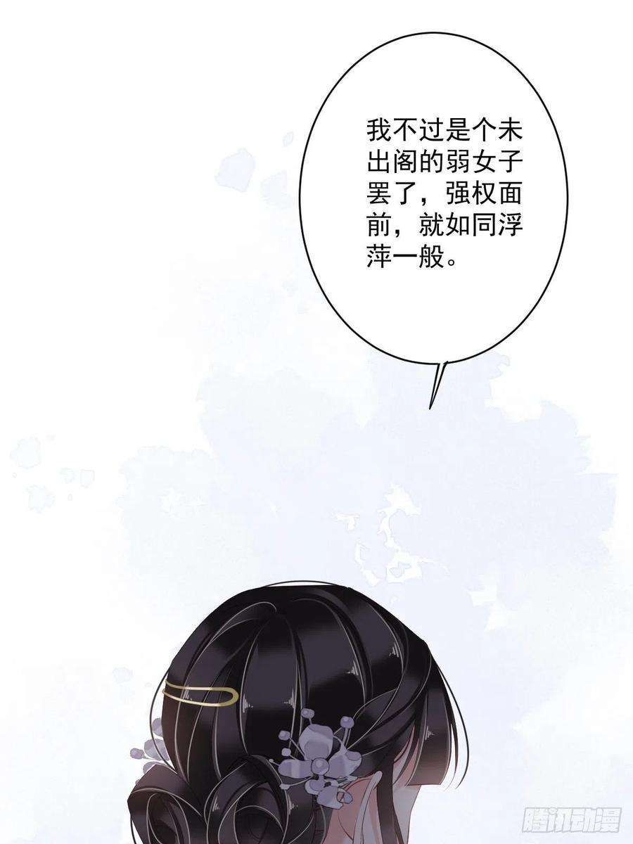 郡主不四嫁50话 小姐这般是做给谁看