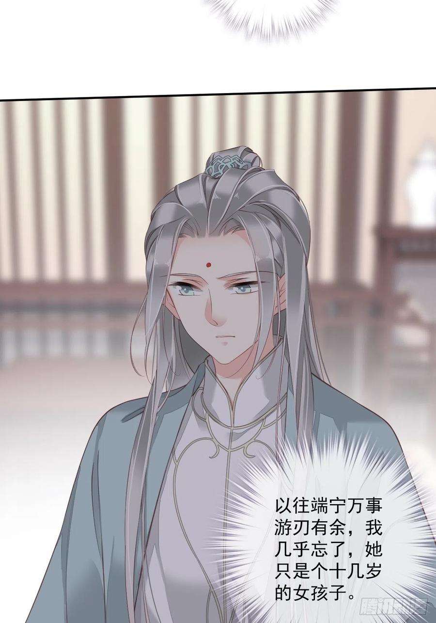 郡主不四嫁50话 小姐这般是做给谁看