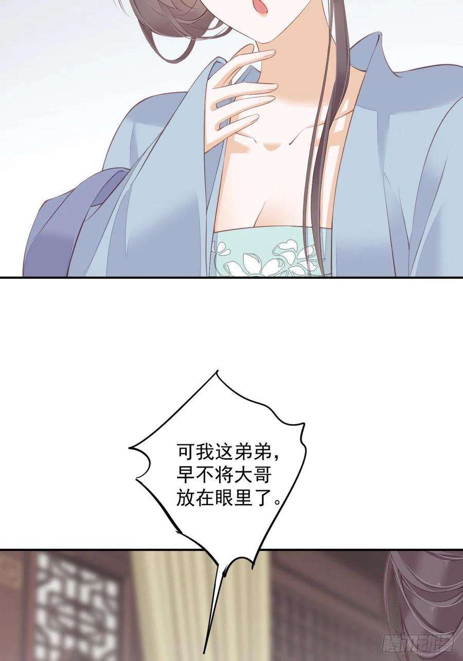 郡主不四嫁50话 小姐这般是做给谁看