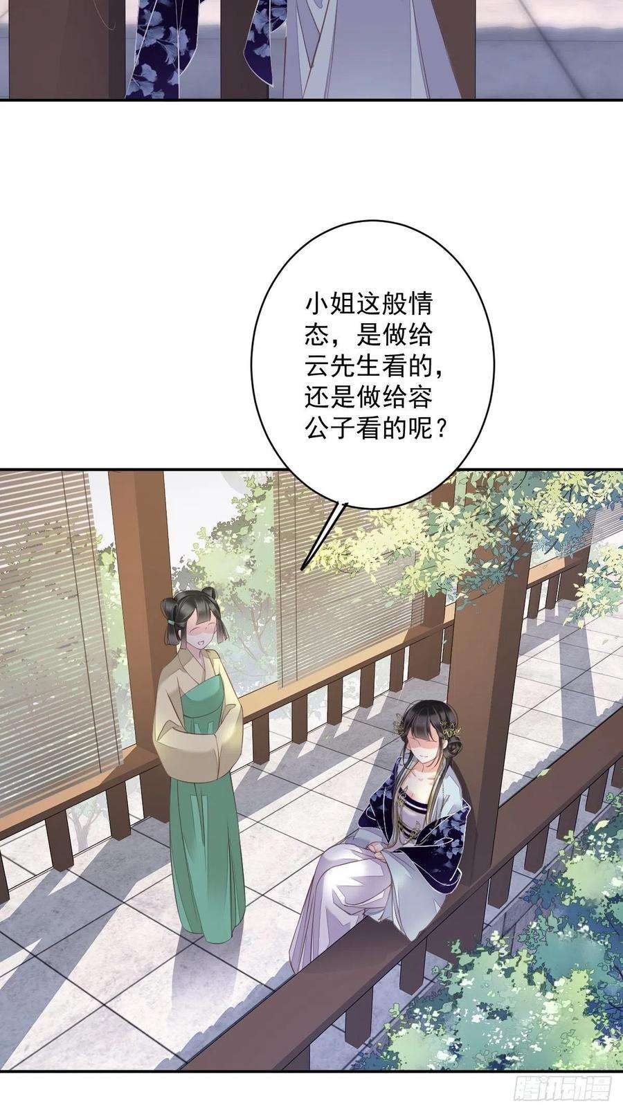 郡主不四嫁50话 小姐这般是做给谁看