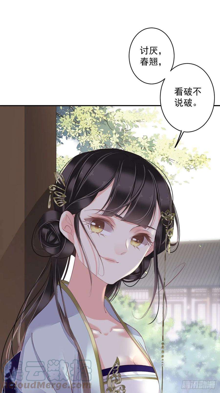 郡主不四嫁50话 小姐这般是做给谁看