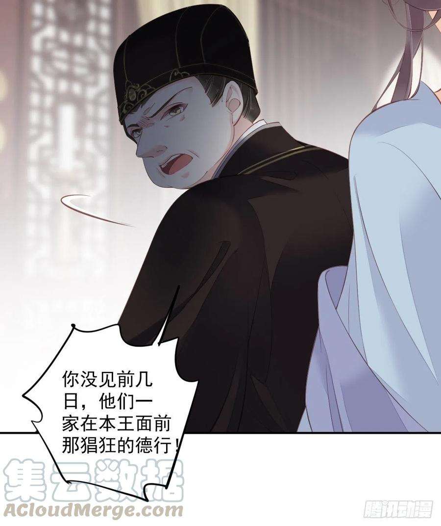 郡主不四嫁50话 小姐这般是做给谁看