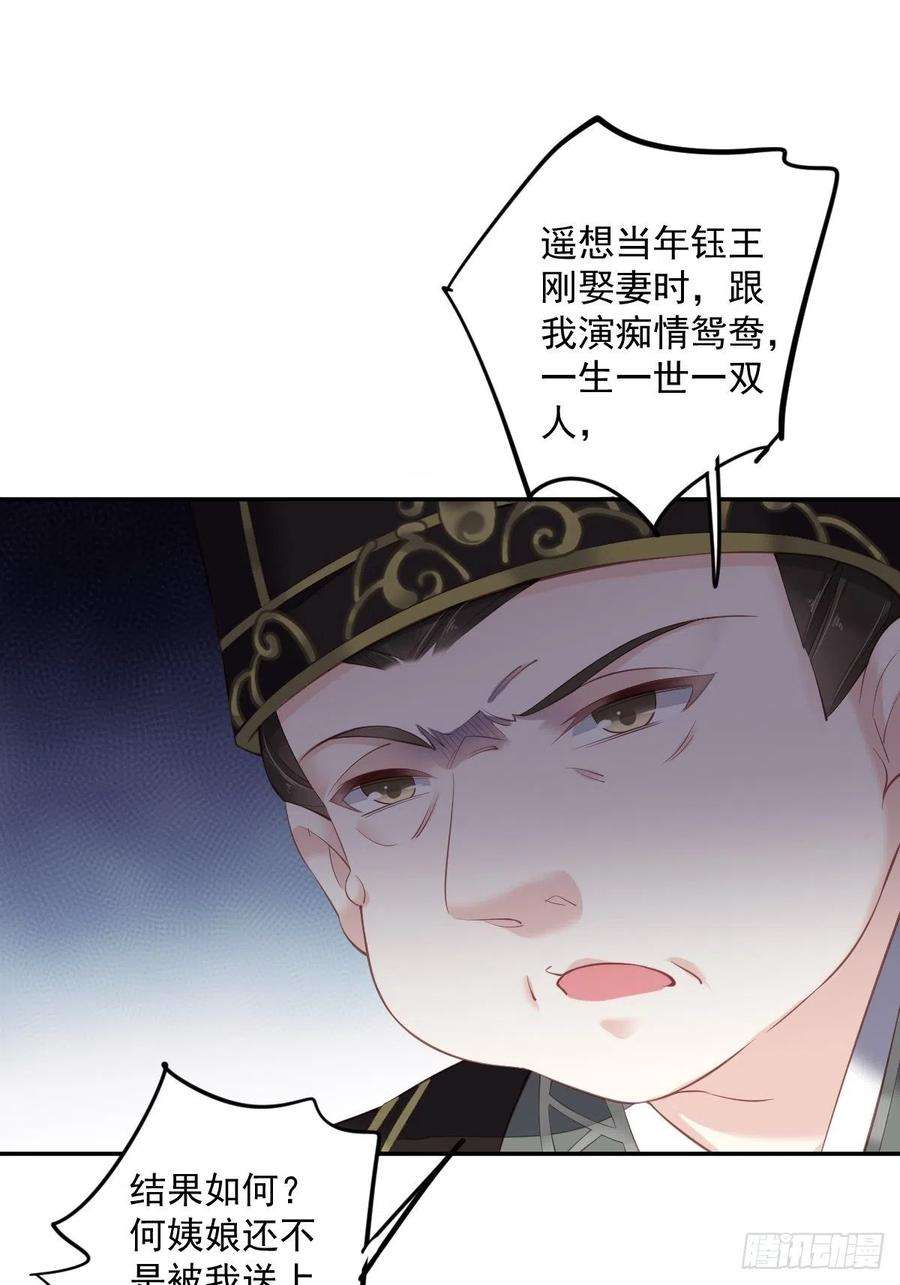 郡主不四嫁50话 小姐这般是做给谁看