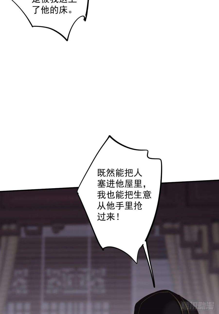 郡主不四嫁50话 小姐这般是做给谁看