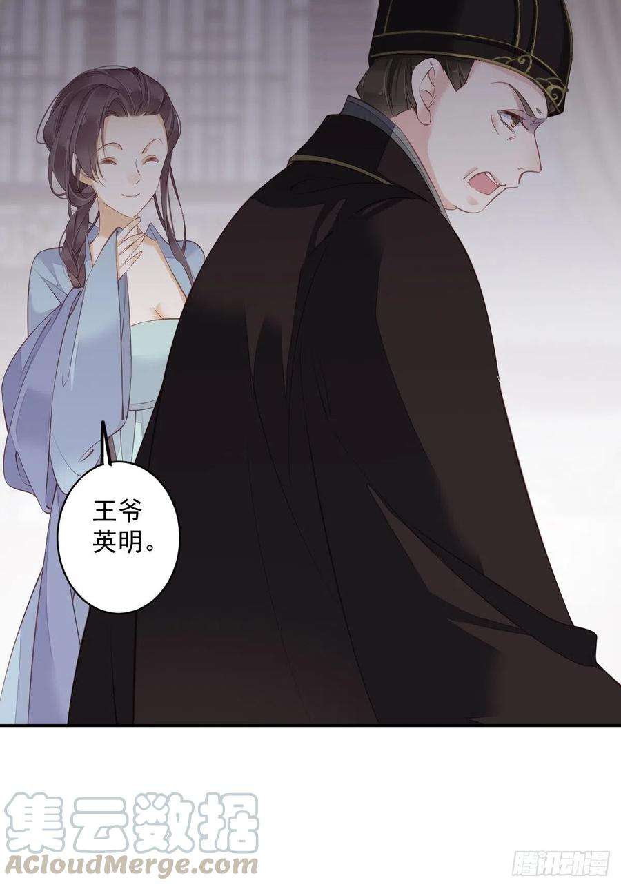 郡主不四嫁50话 小姐这般是做给谁看