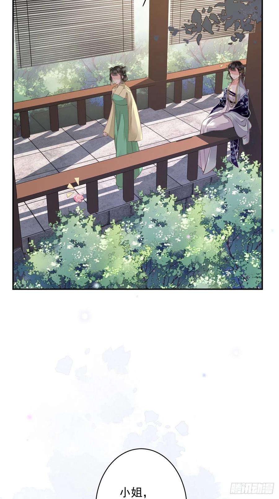 郡主不四嫁51话 我来给郡主送几道菜
