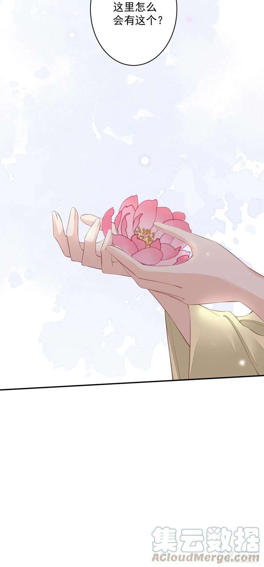 郡主不四嫁51话 我来给郡主送几道菜