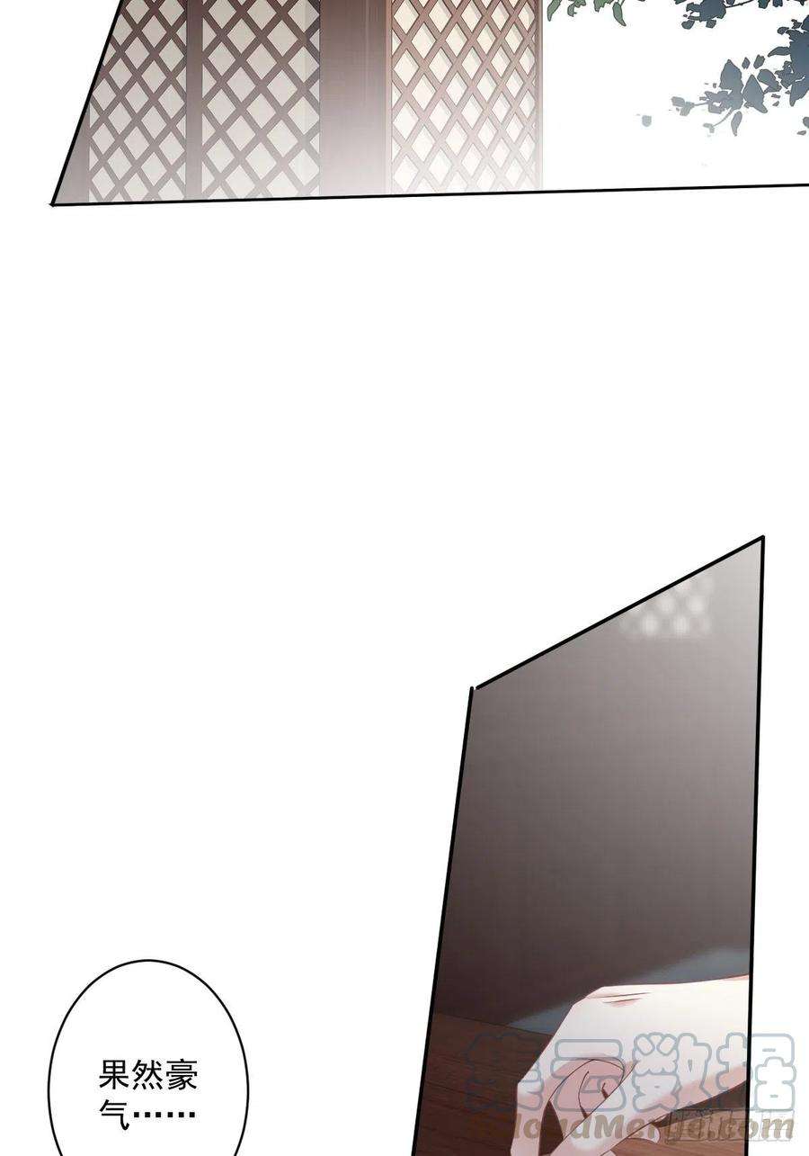 郡主不四嫁51话 我来给郡主送几道菜