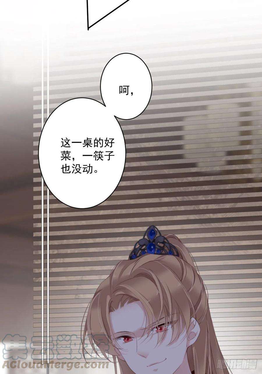 郡主不四嫁51话 我来给郡主送几道菜