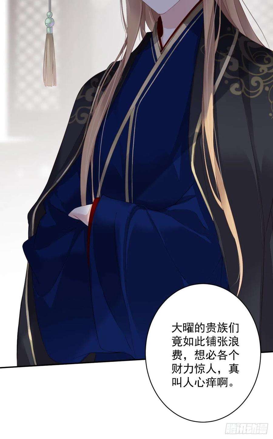 郡主不四嫁51话 我来给郡主送几道菜