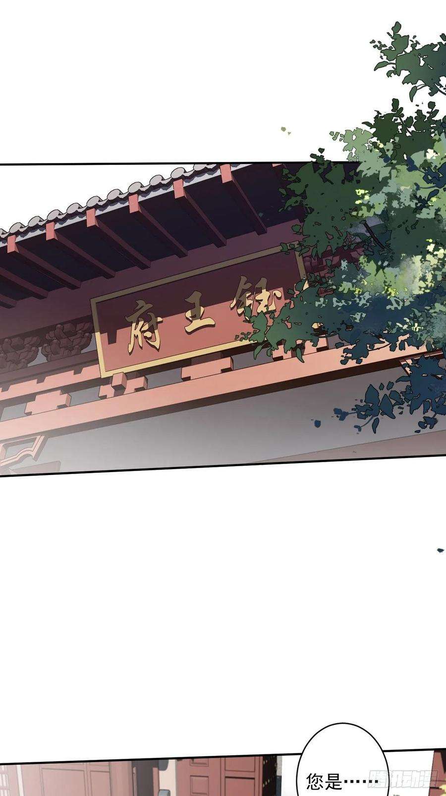 郡主不四嫁51话 我来给郡主送几道菜