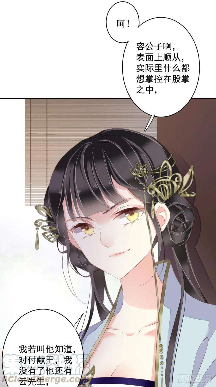 郡主不四嫁51话 我来给郡主送几道菜