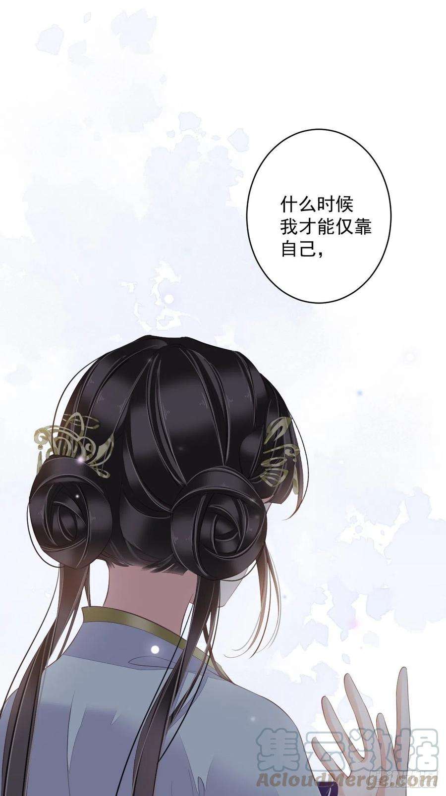郡主不四嫁51话 我来给郡主送几道菜